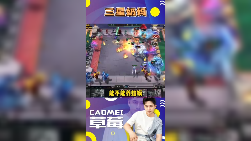 被迫拿了个三星奶妈