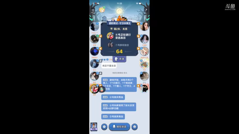 【2022-06-28 11点场】i毛毛虫ovo：白狼王大聪明来了