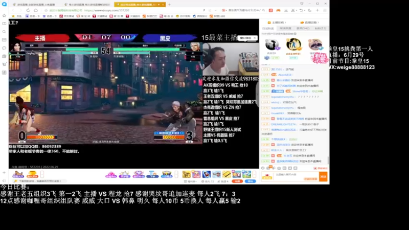 【2022-06-29 22点场】长沙郭振威88：冲！~~~~555728