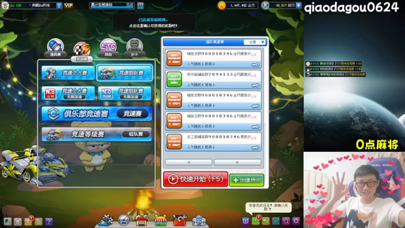 【2022-06-29 22点场】乔大狗理性消费：嘿嘿嘿，来咯来咯。