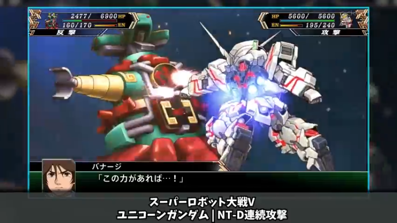 超级机器人大战 高达（宇宙世纪高达版）必殺武器