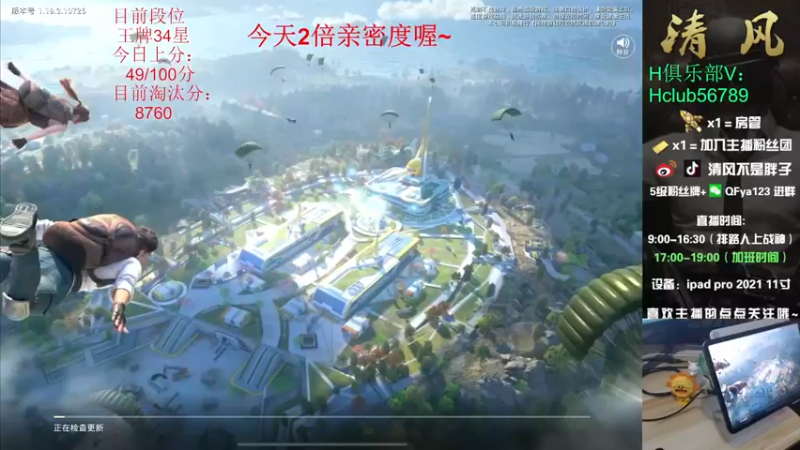 【2022-06-30 11点场】清风不是胖子：34星排路人上战神之究极上分！
