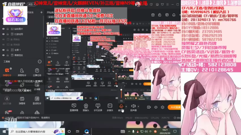 【2022-06-30 18点场】情久月姐姐：开钻粉拿斗鱼皮肤
