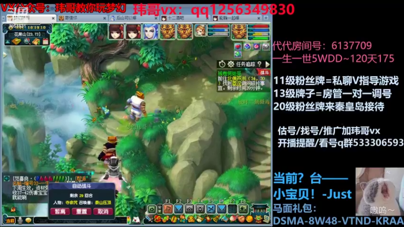 【2022-06-29 18点场】玮哥爱梦幻：一生一世120天175-送攻略