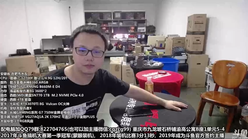 【2022-06-30 10点场】重庆刚哥金牌装机店：重庆刚哥 配电脑 暑假活动开始了