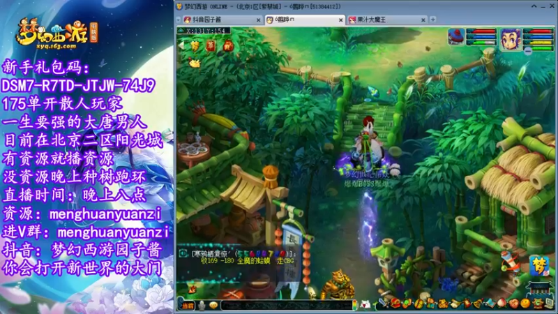 【2022-06-29 21点场】梦幻西游园子酱：直播梦幻西游抬大脑袋