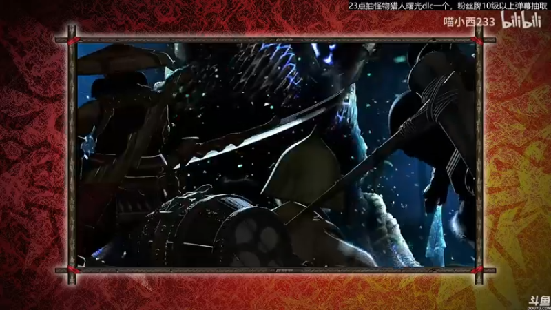 【2022-06-29 22点场】猫叔灬灬：【猫叔】怪物猎人崛起 曙光 先看看改动~