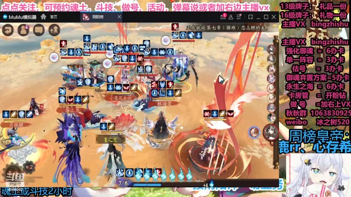 【阴阳师】冰之树的晚间斗技试炼