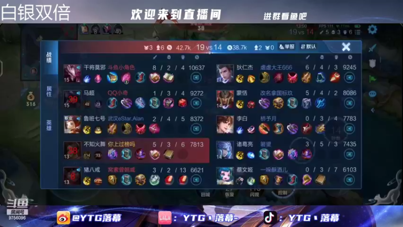 【2022-06-29 23点场】YTG丶落幕：小游戏环节