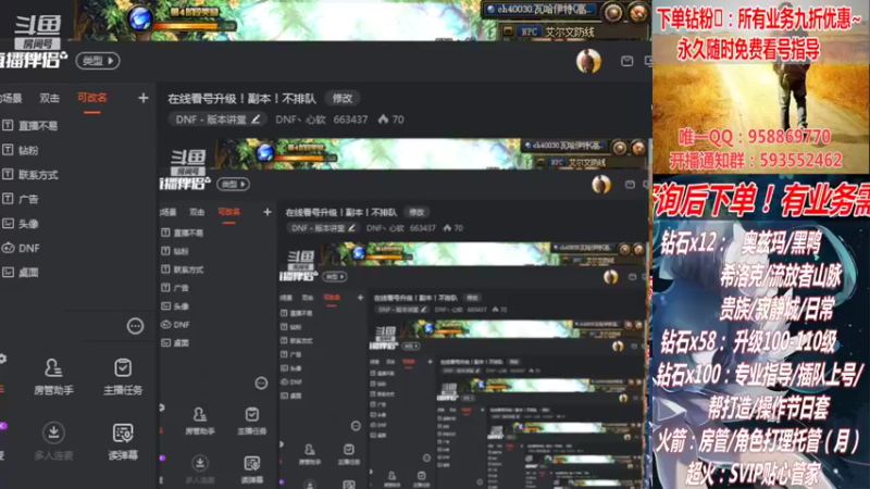 【2022-06-29 13点场】DNF丶心软：在线看号升级！副本！不排队