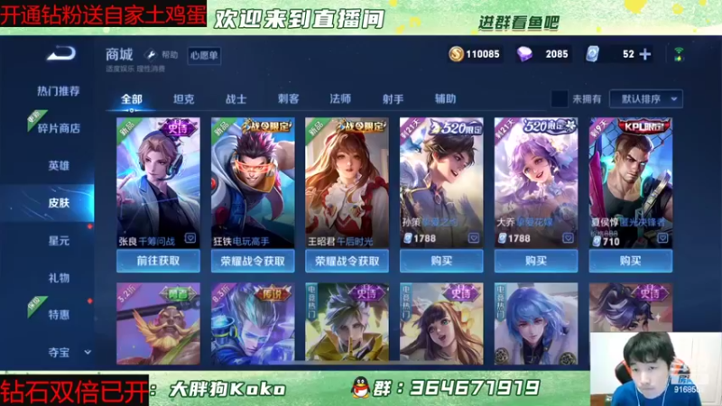 【2022-06-30 17点场】大胖狗koko：守榜的一天冲击国服明世隐