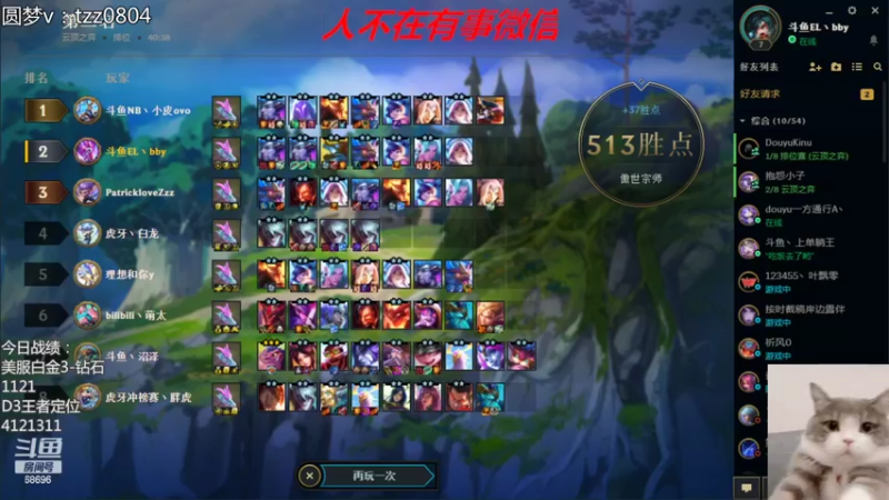 【2022-06-24 09点场】小象丶bby：有车位，圆梦环节开始咯！