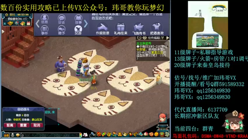 【2022-06-29 00点场】玮哥爱梦幻：一生一世120天175-送攻略