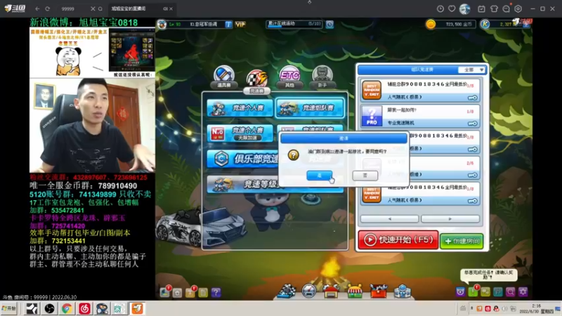 【2022-06-30 02点场】x8丿：X8:马哥浅凉哥儿生日快乐~~