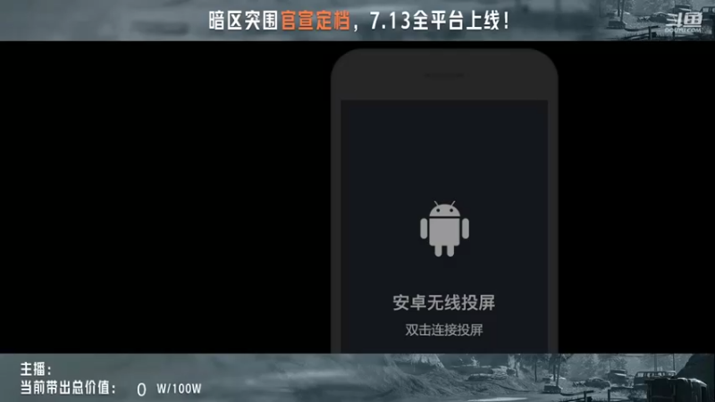 【2022-06-30 20点场】今天还在玩游戏的企鹅：暗区突围713上线，挑战开金百万！