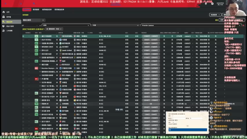【2022-06-30 11点场】六月Jun6：六月：FM2022世超水友俱乐部联赛