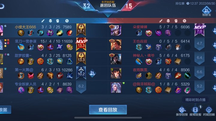 今晚的主题咱就一个字：上大分