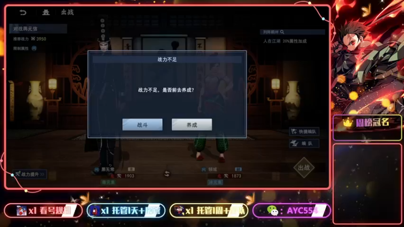 【2022-06-30 10点场】安逸城GG：【不良人3】高自由度武侠动作手游