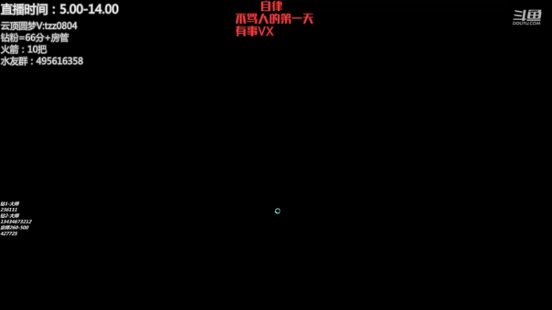 【2022-06-28 08点场】小象丶bby：有车位，圆梦环节开始咯！