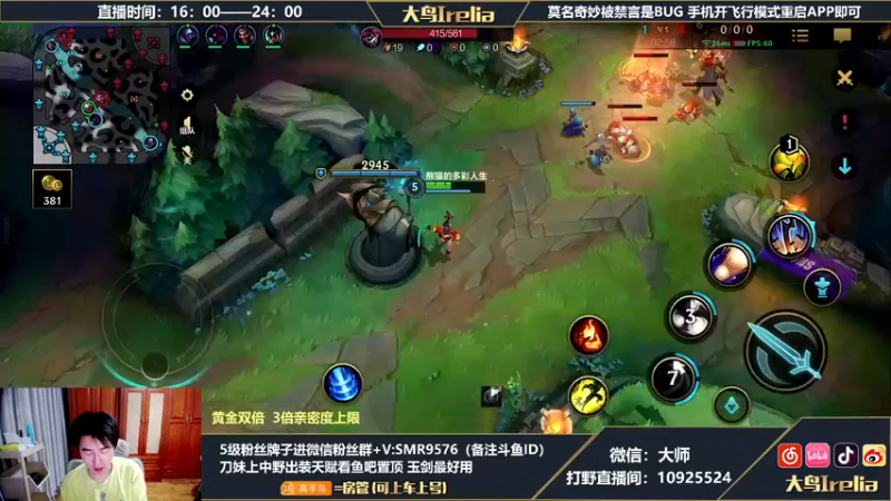 【2022-06-29 20点场】大鸟Irelia：中单刺客王备战峡谷之巅