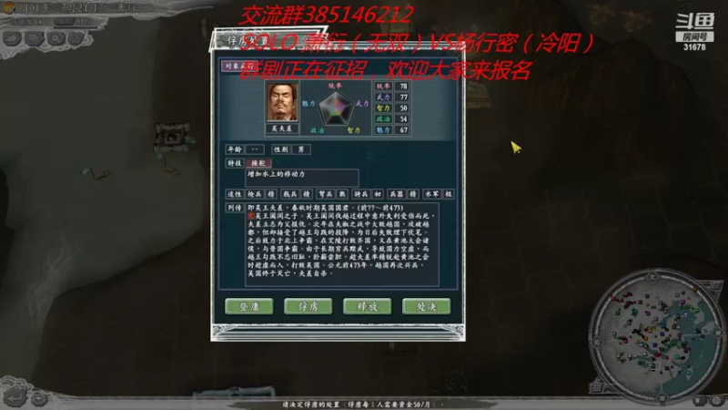 【2022-06-29 22点场】冷灬阳：三国志11真英雄2.92水友版联机