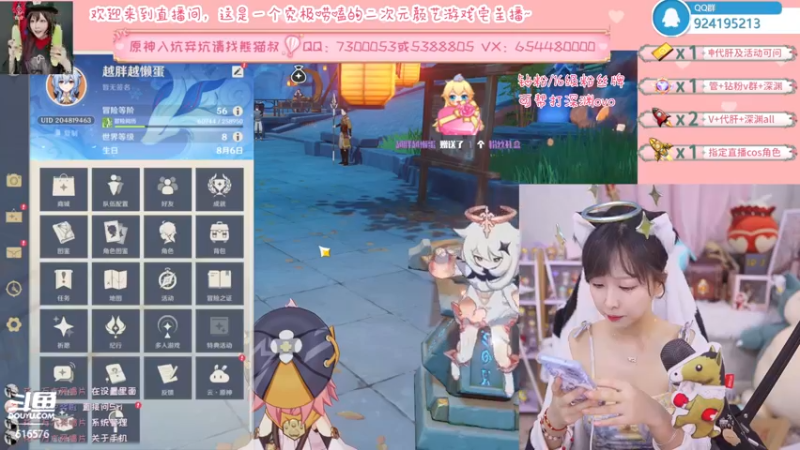 【2022-06-29 23点场】六喵喵喵丶：【萌新办卡看号】最后一天双倍亲密度~
