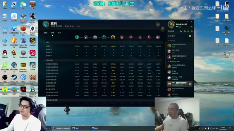 洞主经典对局结束后邀功 怒喊凯哥“我怎么样啊！”