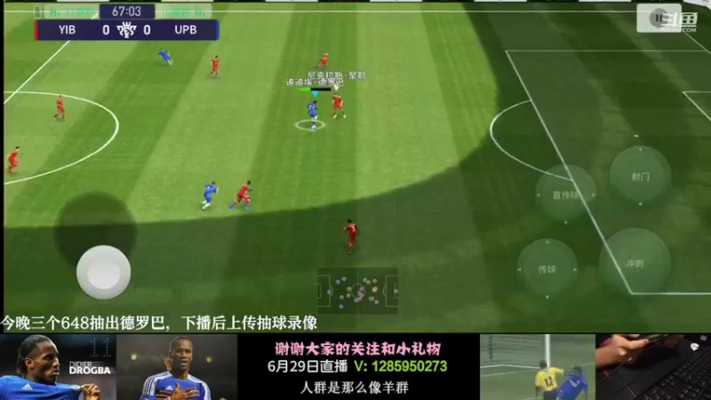 非洲劉德崋：2022.06.29 德罗巴征战天梯