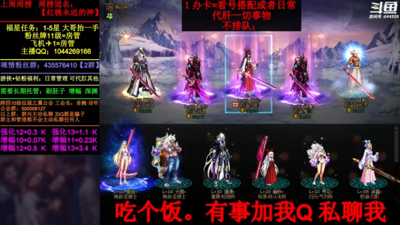 【2022-06-29 18点场】DNF咪情：国服2指主播: 升级 寂静城 机要贵族。