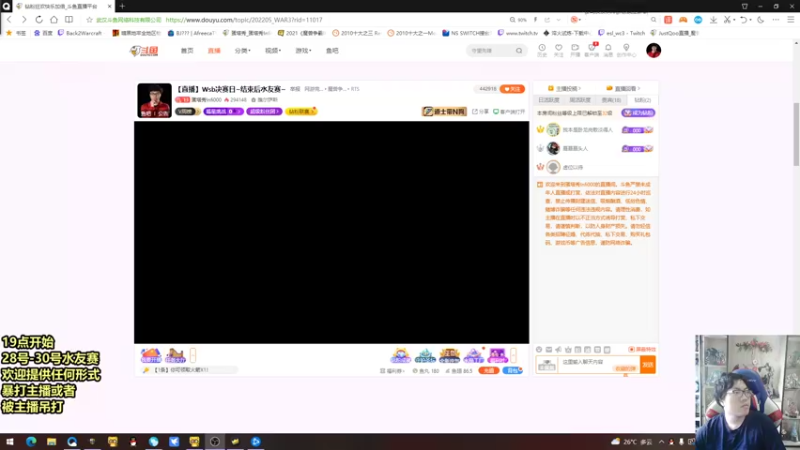【2022-06-30 17点场】蛋塔秀Infi000：【直播】Wsb决赛日~结束后水友赛~