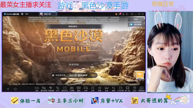 【2022-06-29 14点场】停留在雨中Cium：黑色沙漠手游来了