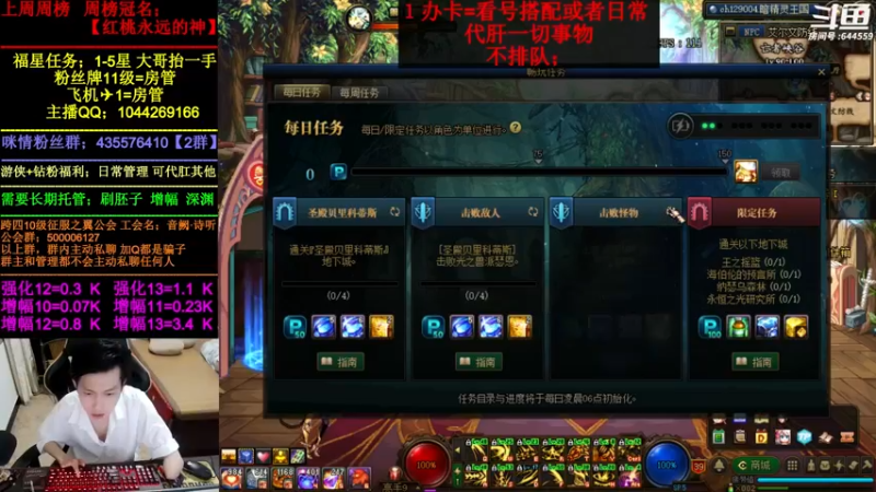 【2022-06-29 20点场】DNF咪情：国服2指主播: 升级 寂静城 机要贵族。