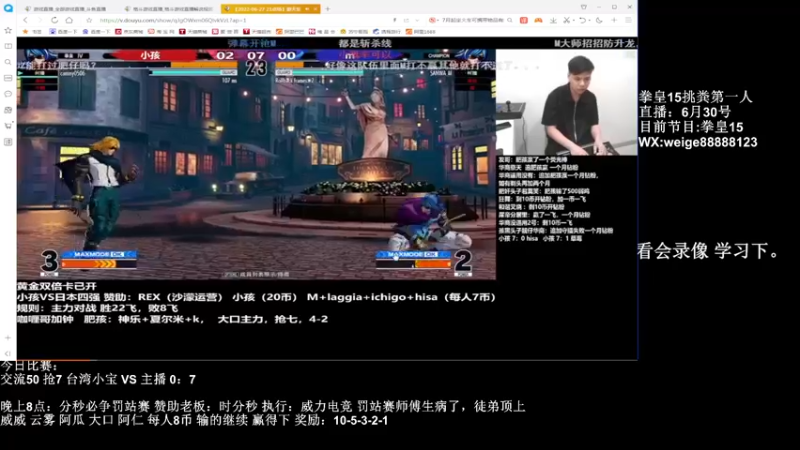 【2022-06-30 18点场】长沙郭振威88：冲！~~~~555728
