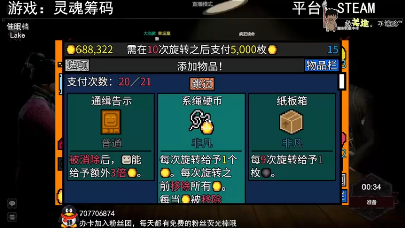 【2022-06-30 01点场】疯狂续命：灵魂筹码 铛铛铛~