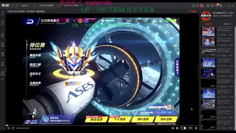 【2022-06-30 02点场】飞车计时k神：5600分高端局排位赛！
