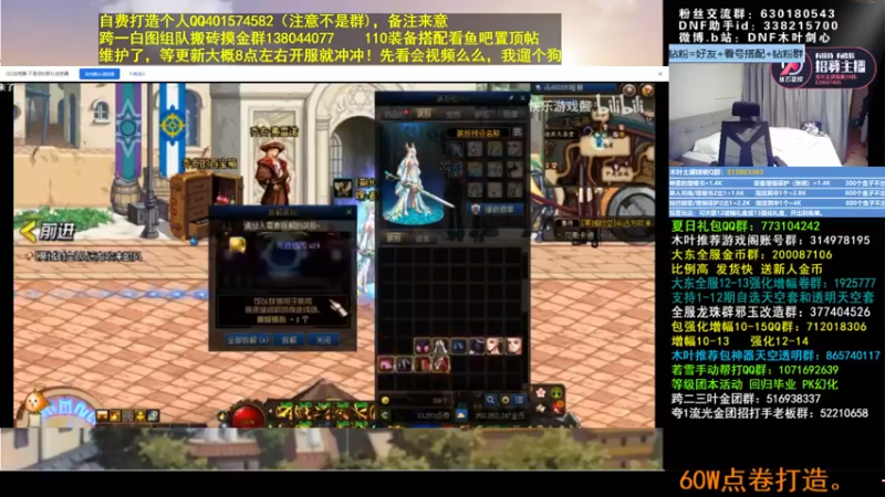 【2022-06-30 07点场】DNF木叶剑心：木叶:今天白手能到3.9名望吗 冲