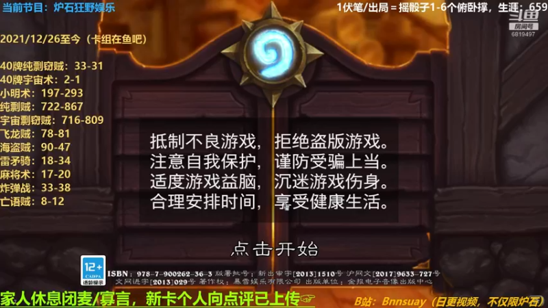 【2022-06-29 23点场】火焰之指吉列布：吉列布：上午魔兽F4补一下，下午炉宗。
