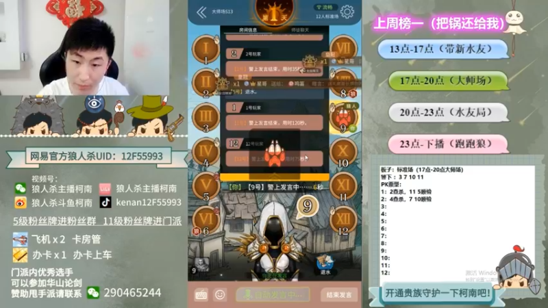 【2022-06-29 09点场】甩手派丨柯南：#粉丝礼盒四倍经验#29号去医院检查#