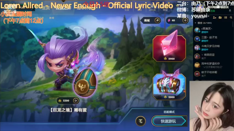 【2022-06-29 14点场】douyu小漠：由乃：人有点不舒服 下棋