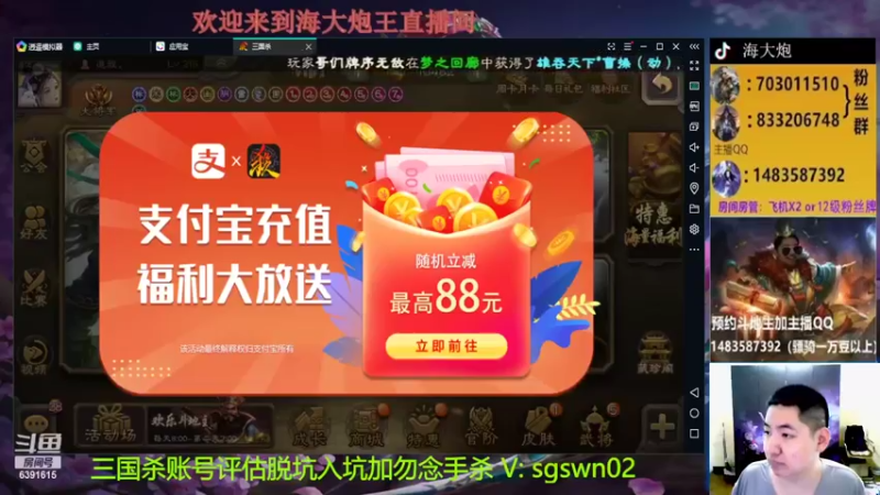 【2022-06-29 18点场】海大炮王o：晚点玩全扩斗地主