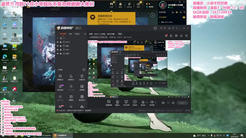 【2022-06-30 03点场】梨落秋溪：二台：长夜漫漫与你相伴！！！