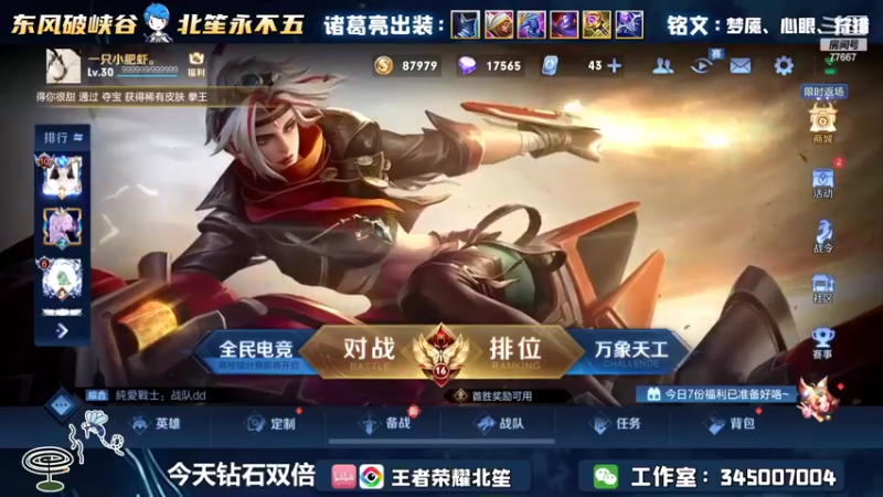 【2022-06-30 15点场】北笙：快乐巅峰，8点解说