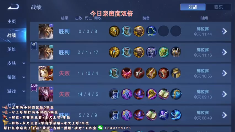 【2022-06-30 12点场】天涯yy丶：国服打野 五排带粉 目前有位置
