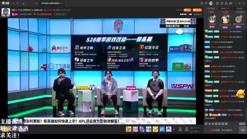 【2022-06-30 16点场】解说潇洒：新版本：rw.侠 VS LGD大鹅