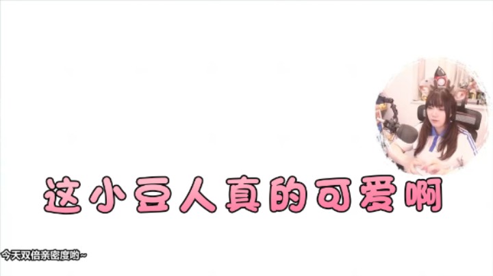 【甜心战士】：这小豆人真的可爱啊