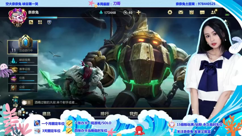 【2022-06-30 18点场】奈奈兔nice：请问你的辅助丢了吗