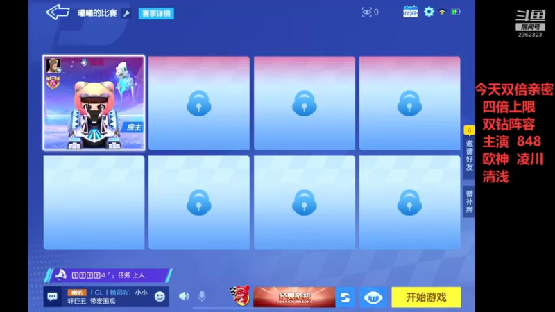 【2022-06-28 23点场】DY主演：主演：八点DPR双人比赛