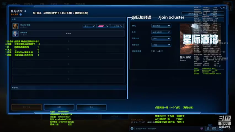 【2022-06-29 17点场】xcluster：星际酒馆,周5，xl杯