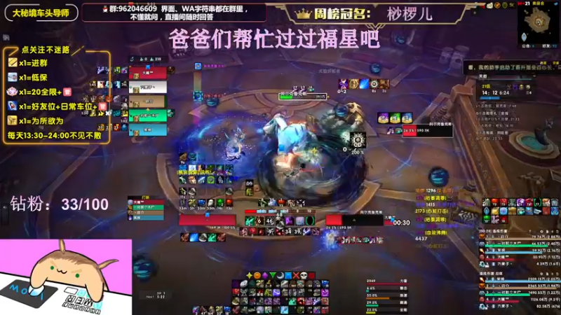 【2022-06-29 16点场】大嘴geigei：大嘴：双倍亲密度，大秘境车头导师！