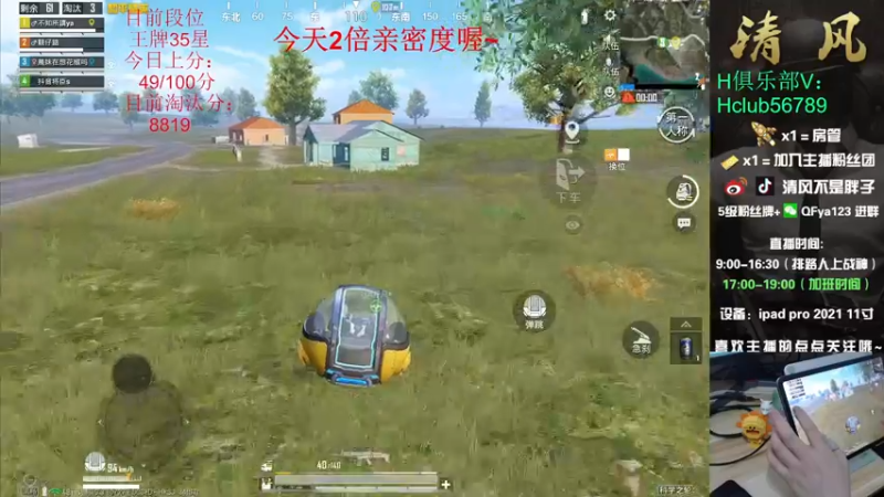 【2022-06-30 17点场】清风不是胖子：34星排路人上战神之究极上分！
